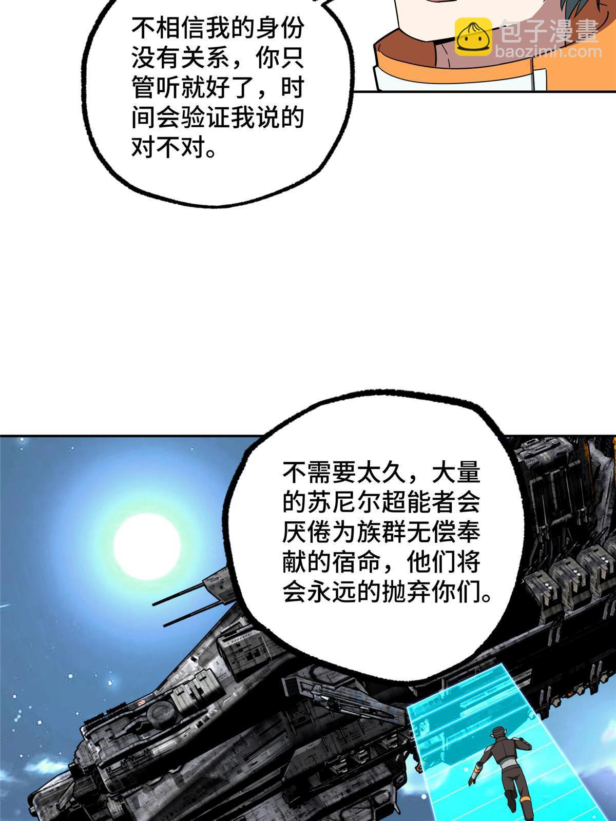 215 暗中的分裂-第217话