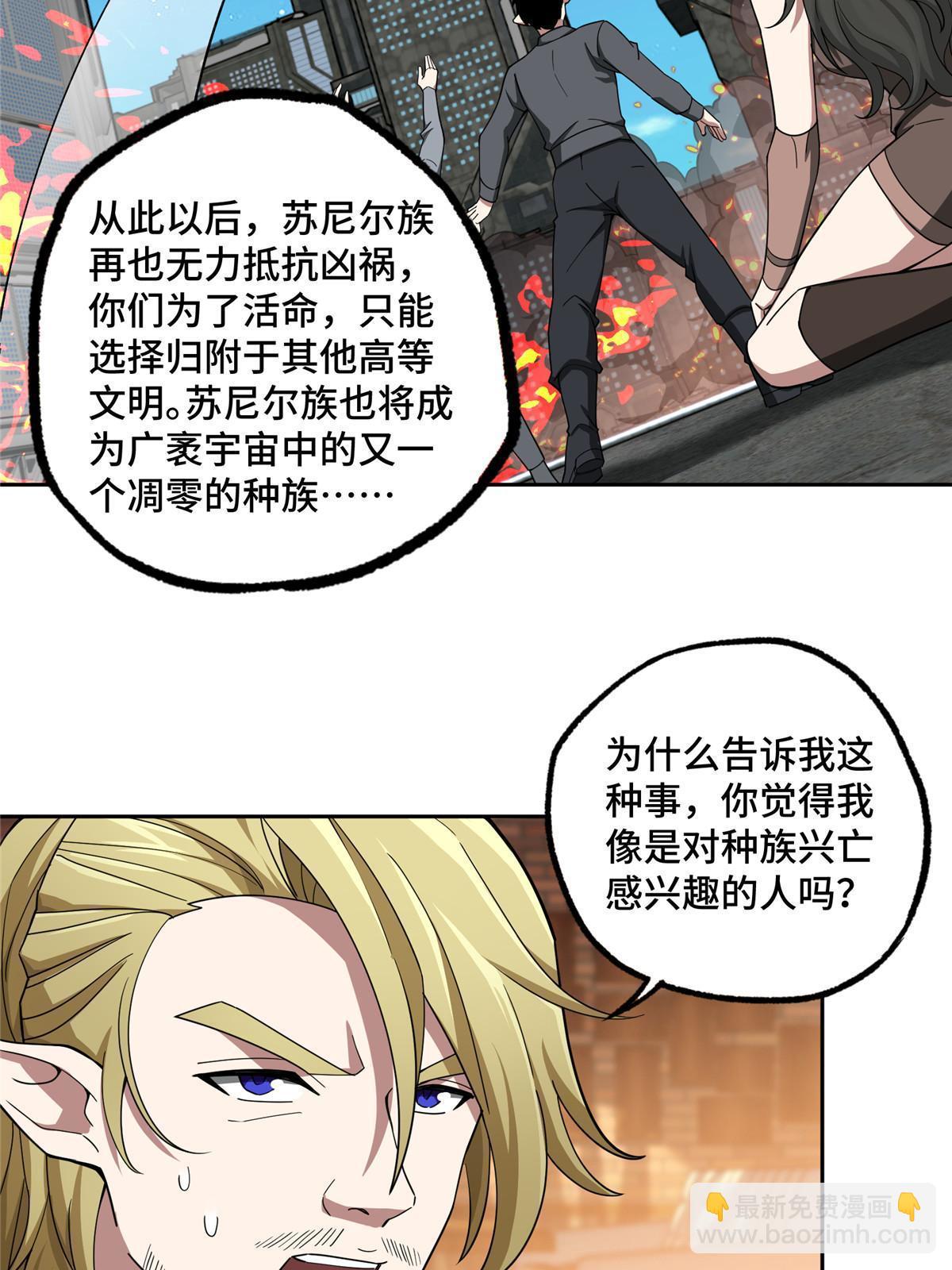 215 暗中的分裂-第217话