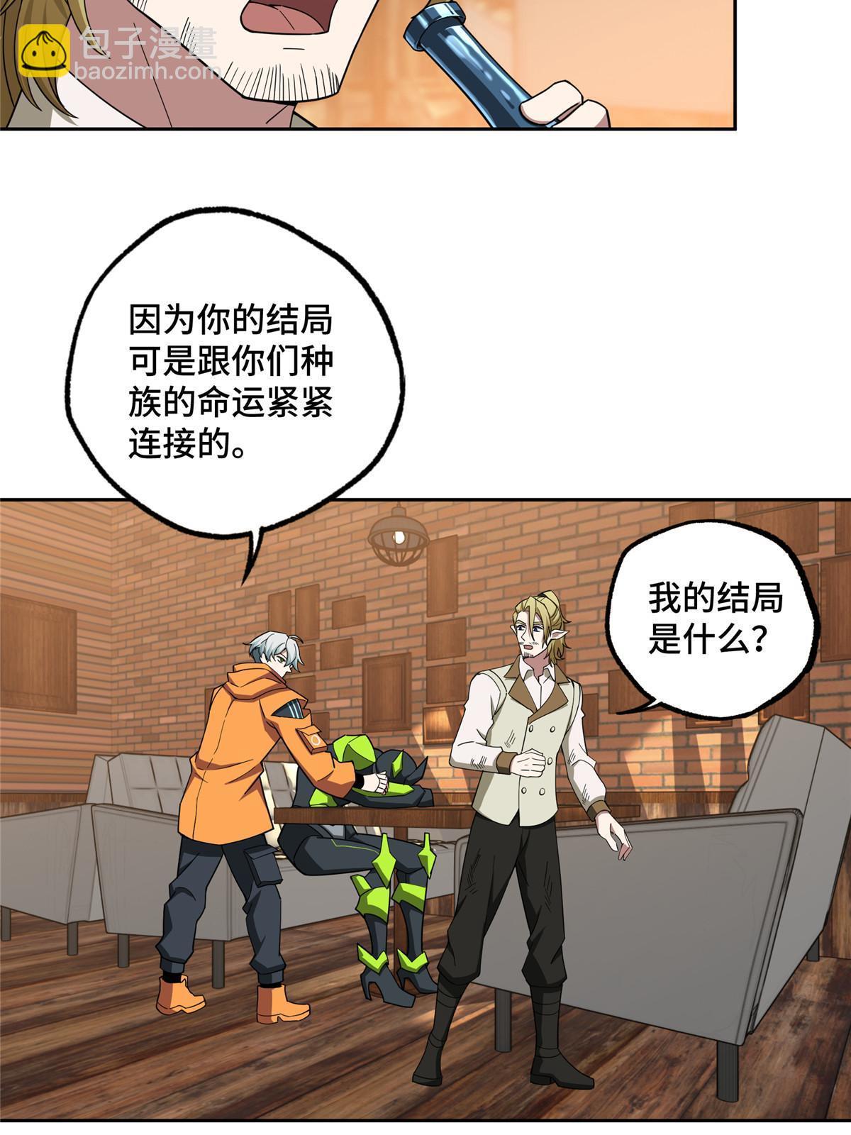 215 暗中的分裂-第217话