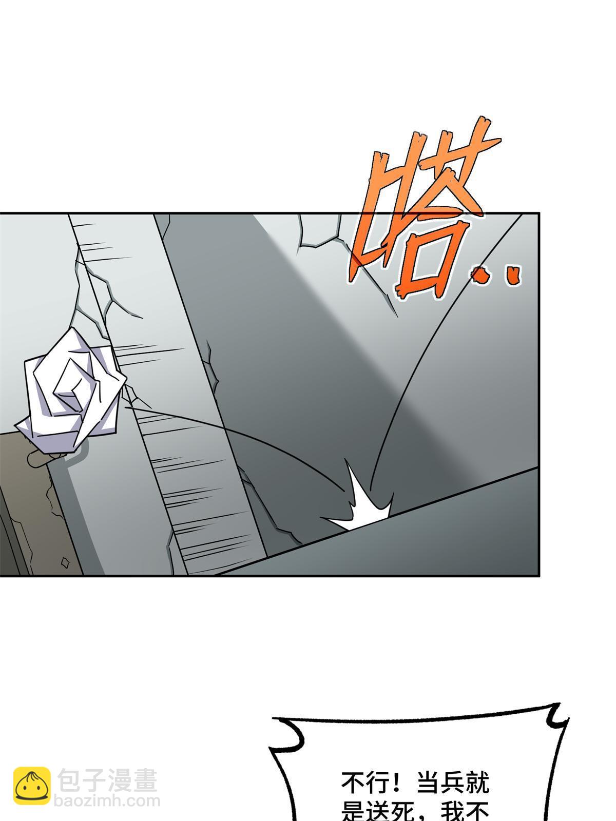 217 梅洛斯的选择-第219话