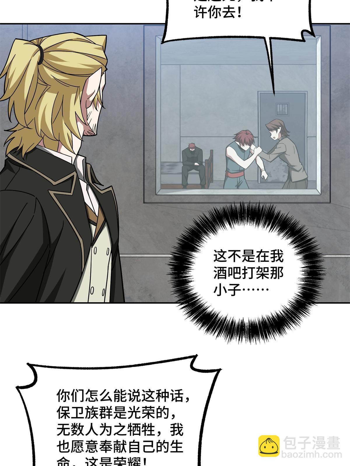 217 梅洛斯的选择-第219话
