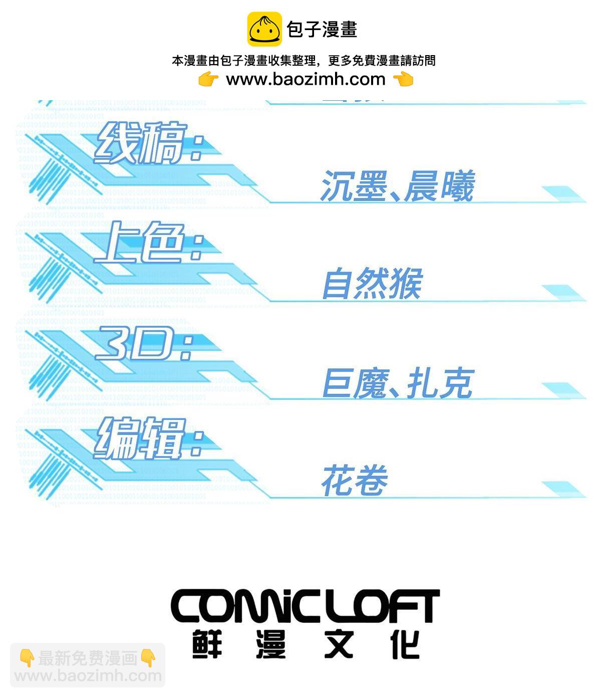217 梅洛斯的选择-第219话