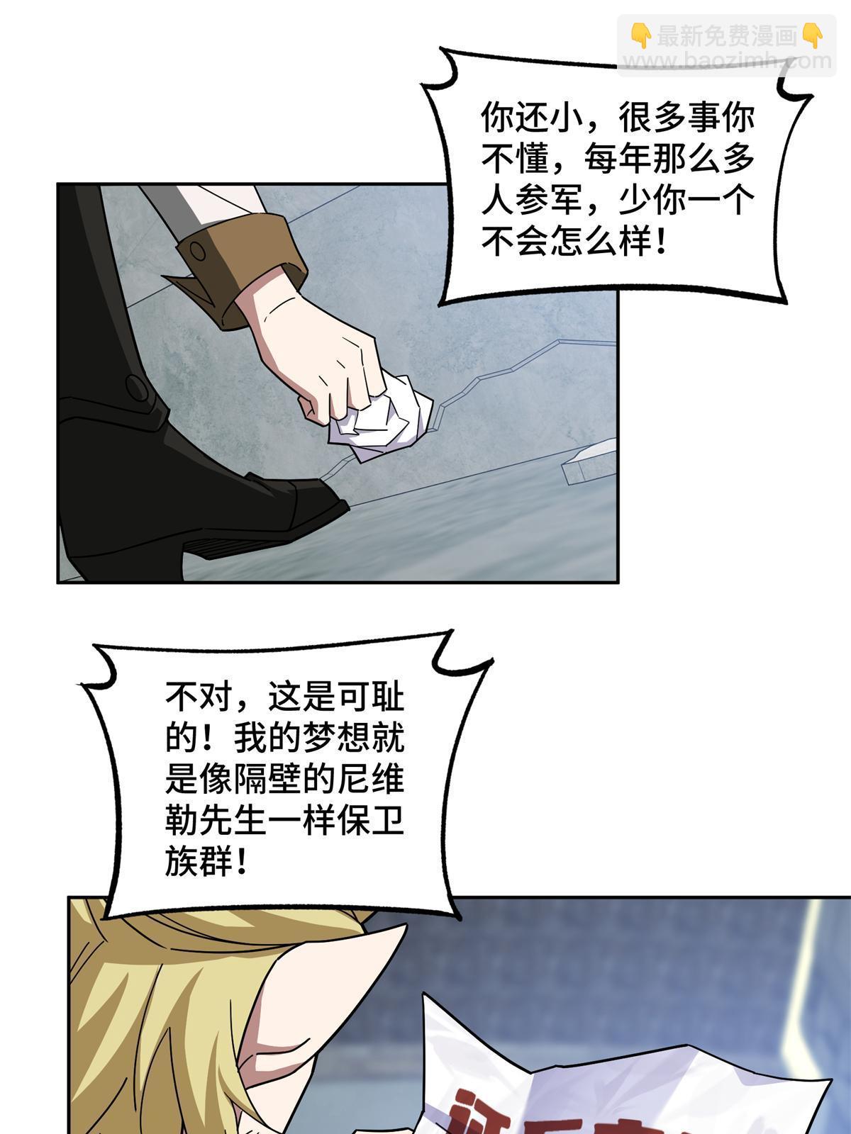 217 梅洛斯的选择-第219话