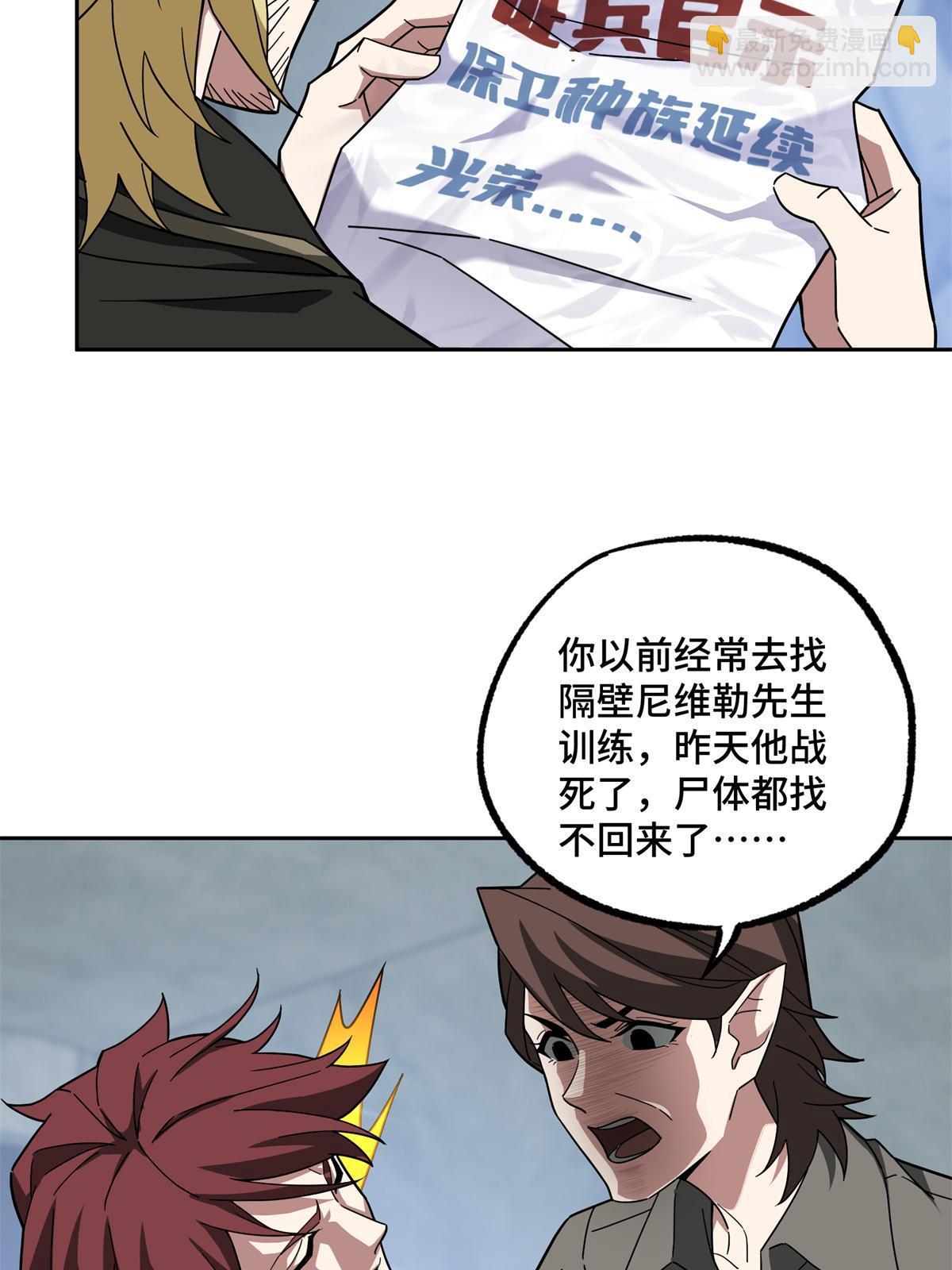 217 梅洛斯的选择-第219话