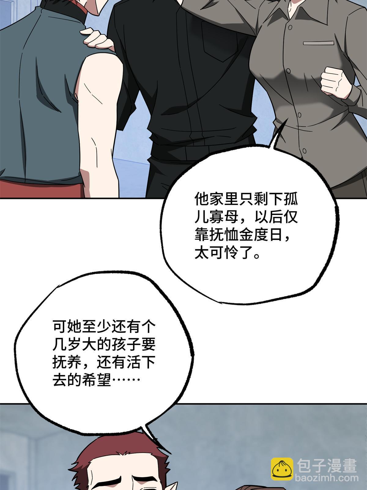 217 梅洛斯的选择-第219话