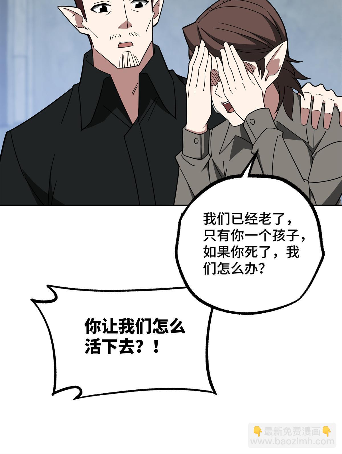 217 梅洛斯的选择-第219话