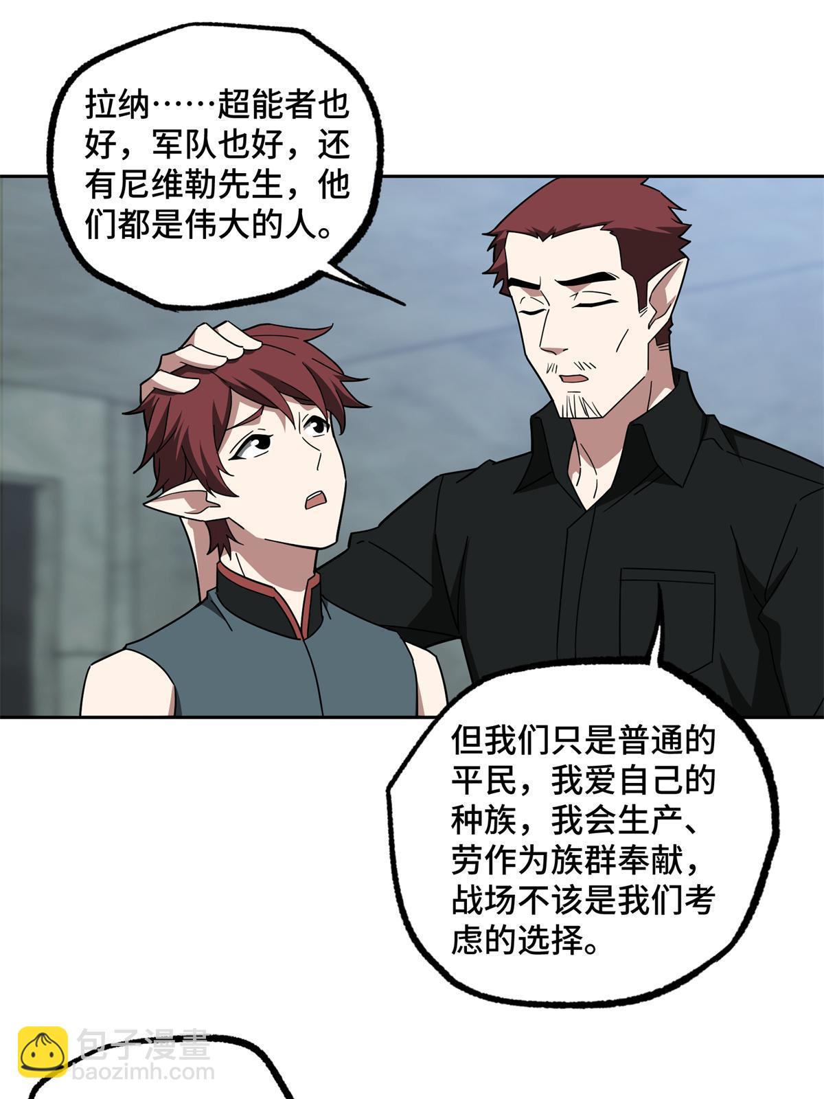 217 梅洛斯的选择-第219话