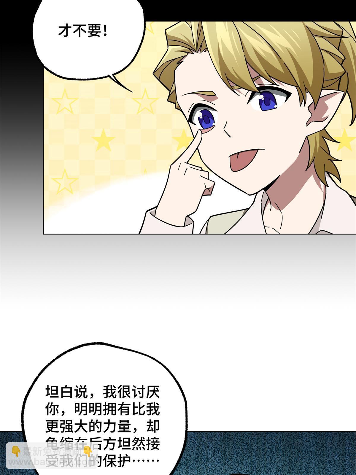 217 梅洛斯的选择-第219话