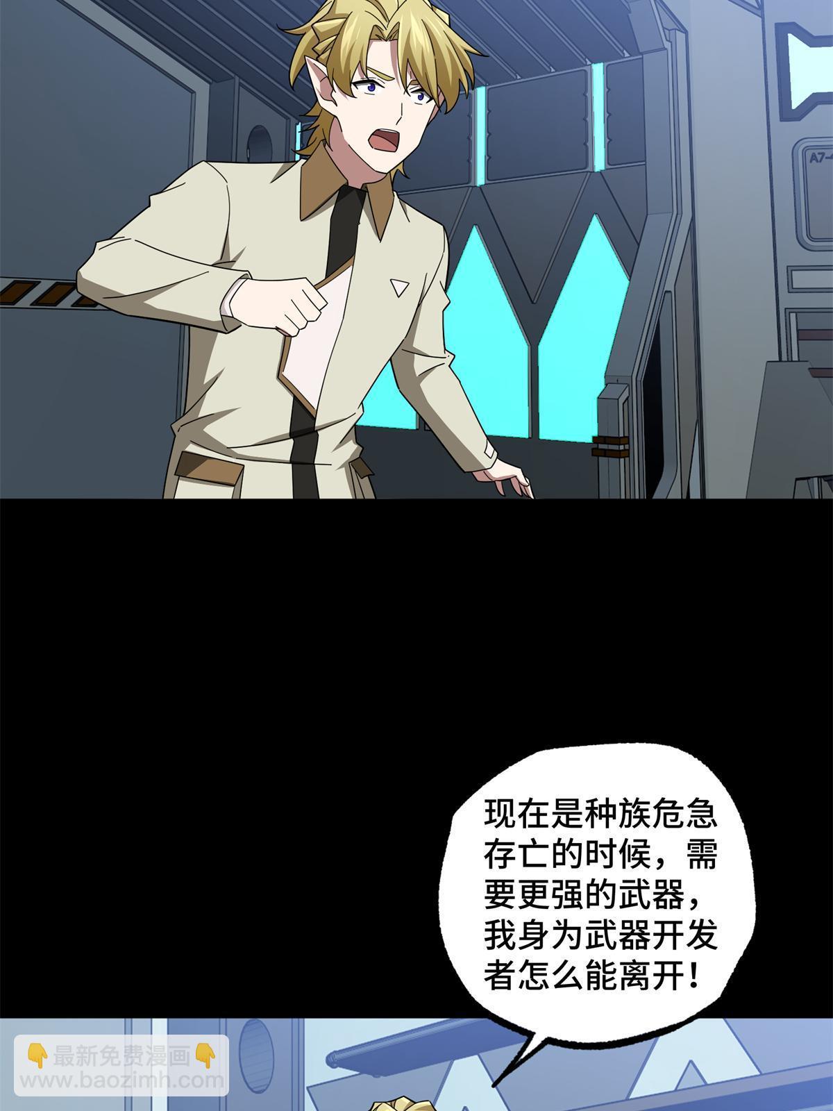 217 梅洛斯的选择-第219话