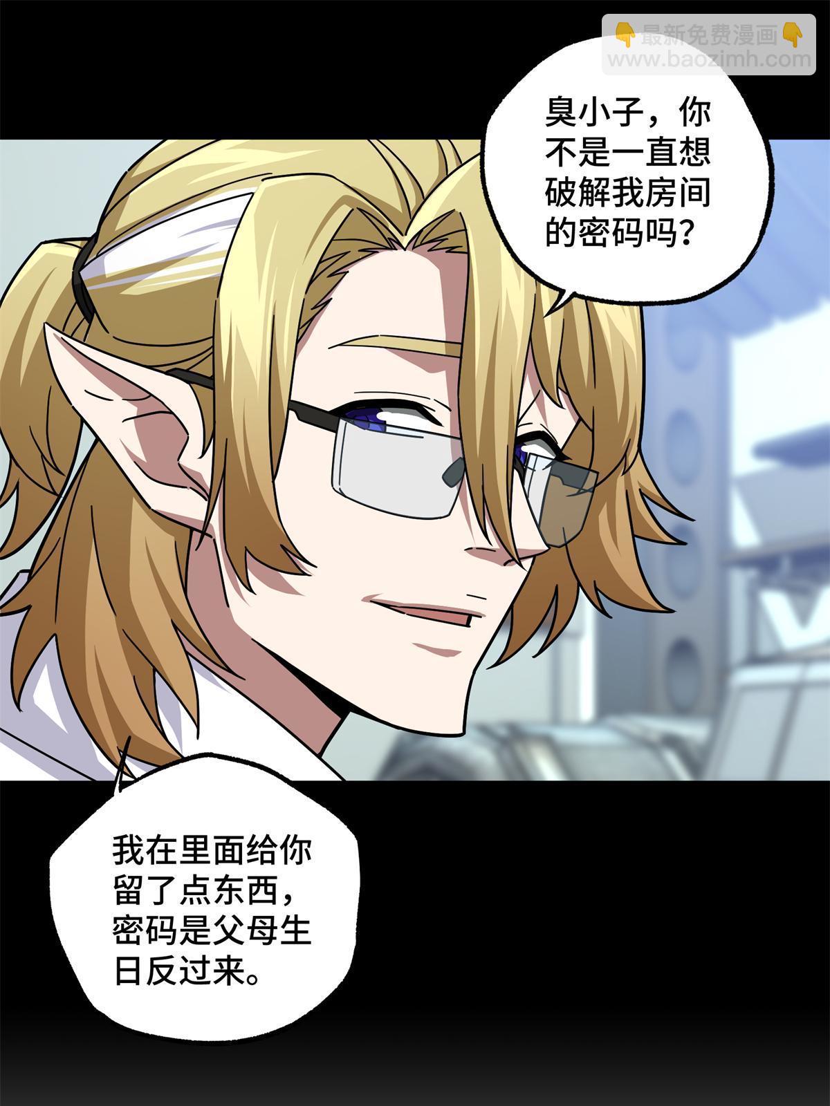 217 梅洛斯的选择-第219话