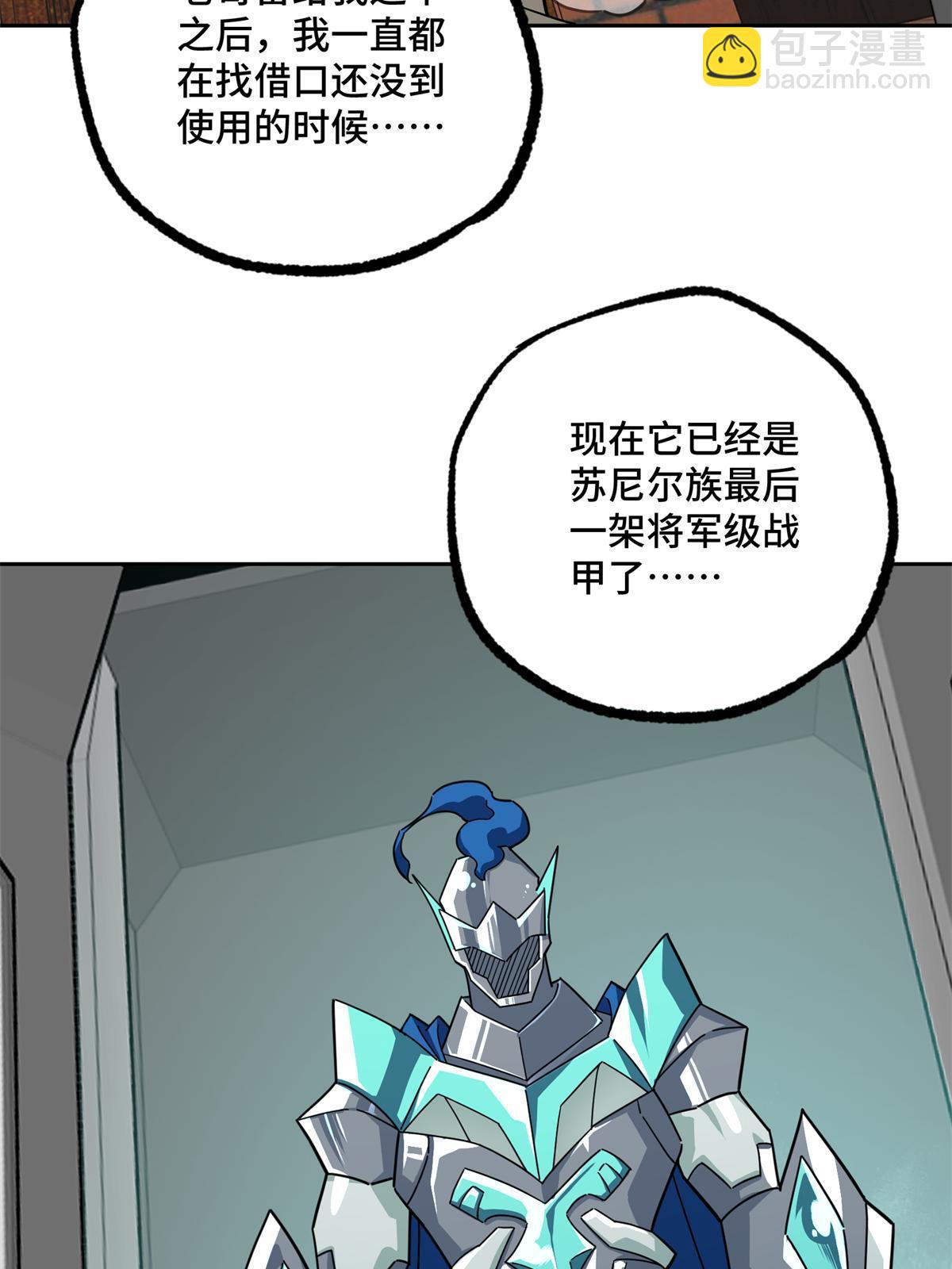 217 梅洛斯的选择-第219话