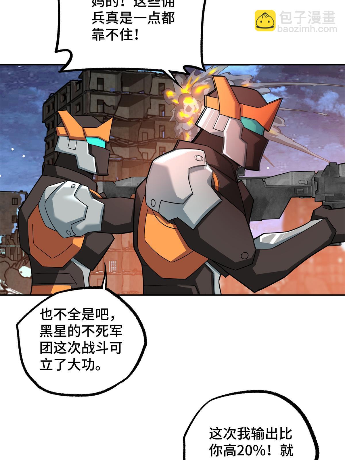 217 梅洛斯的选择-第219话