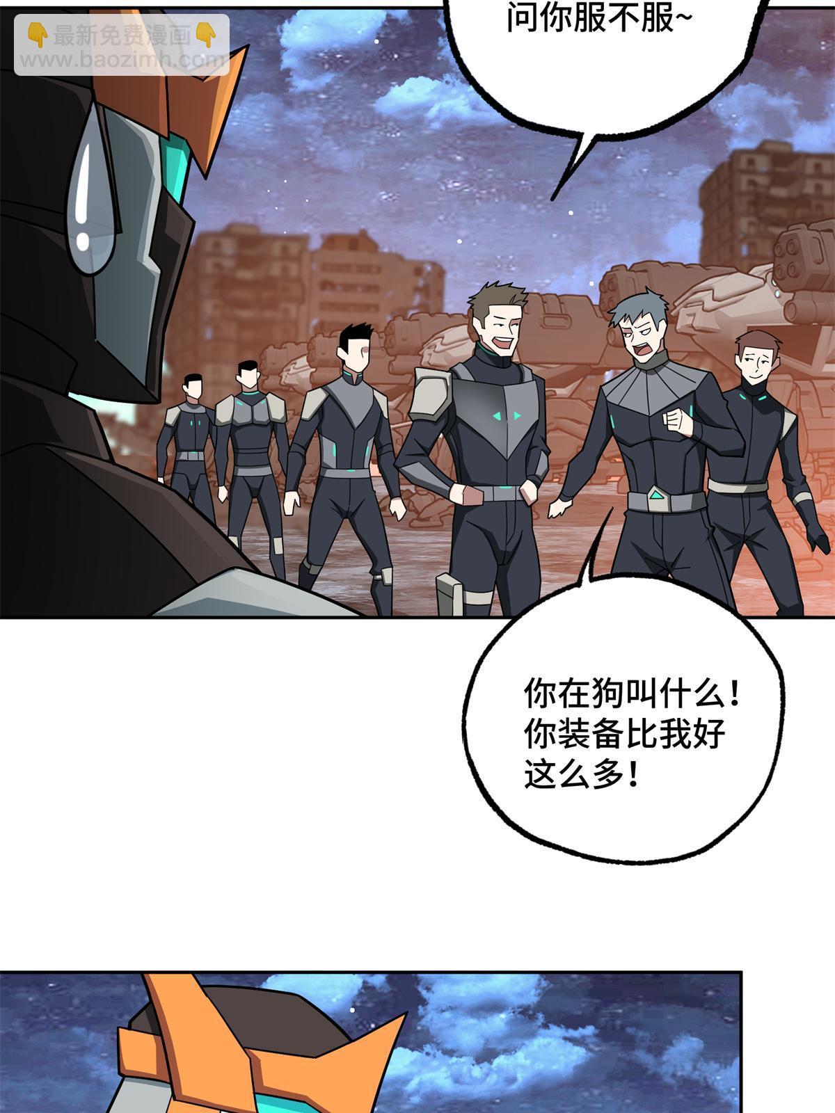 217 梅洛斯的选择-第219话