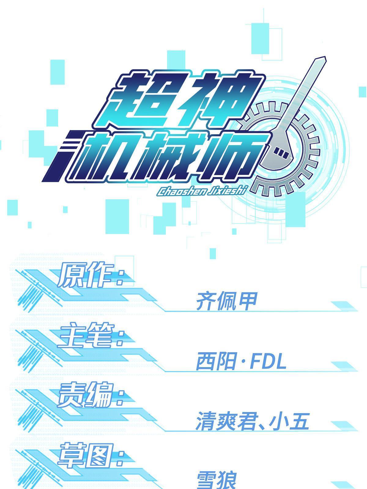 219 将军级战甲(1/2)-第221话