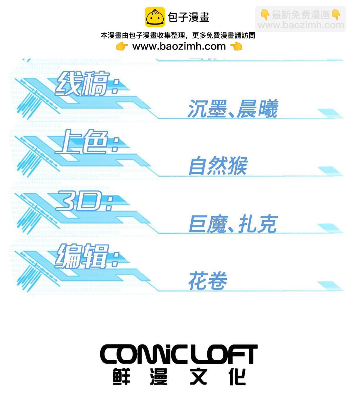 219 将军级战甲(1/2)-第221话