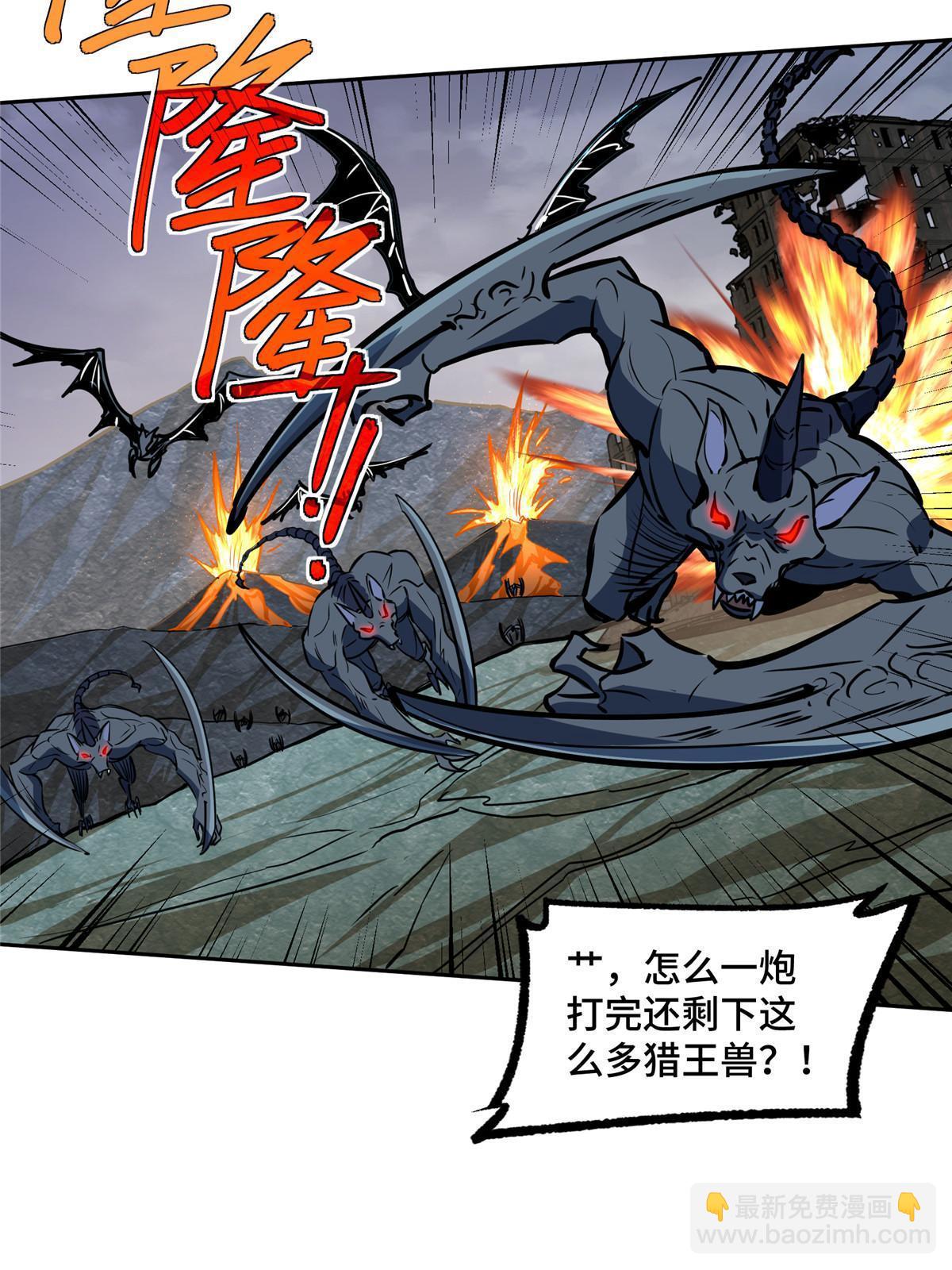 219 将军级战甲(1/2)-第221话