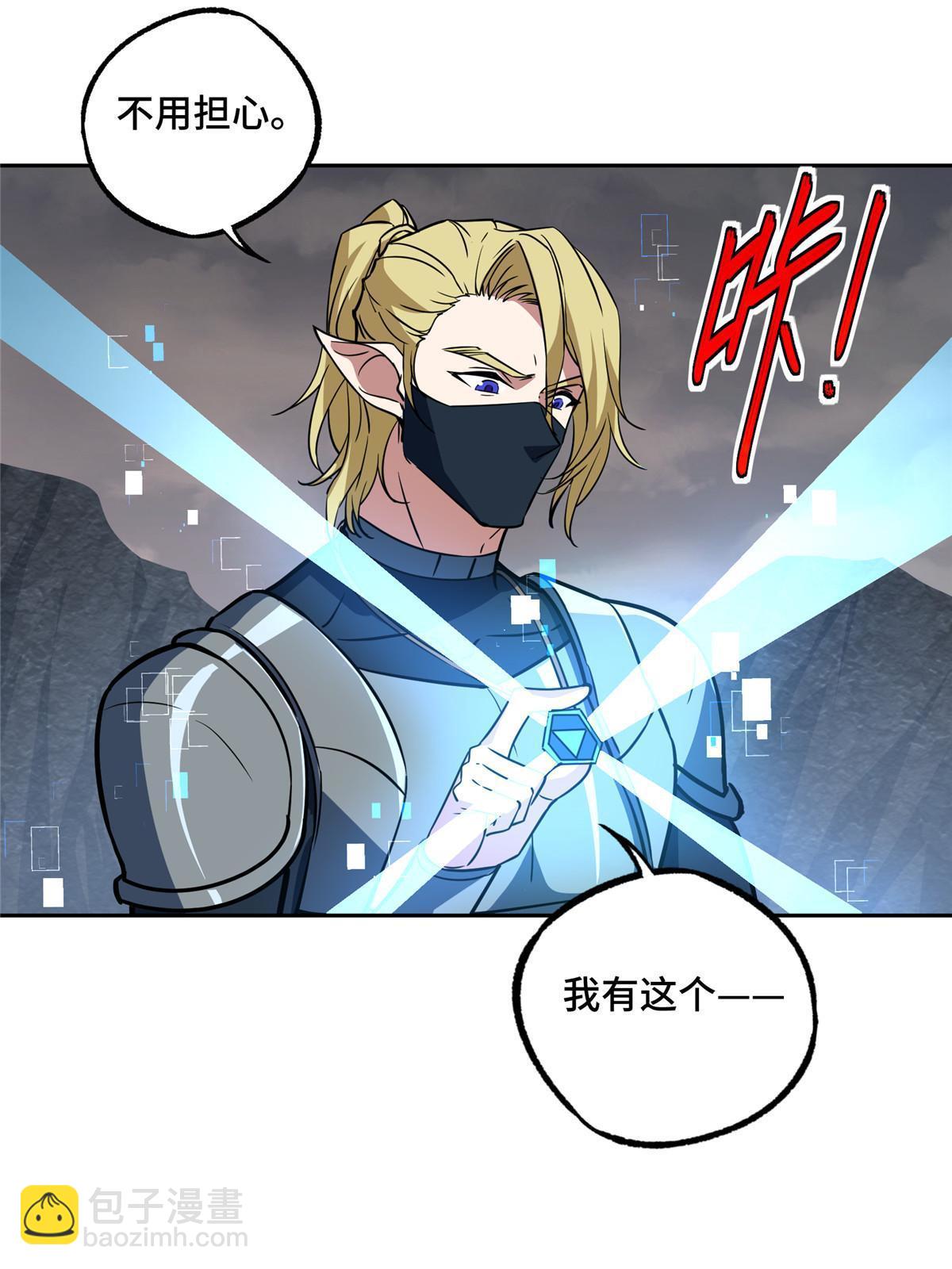 219 将军级战甲(1/2)-第221话