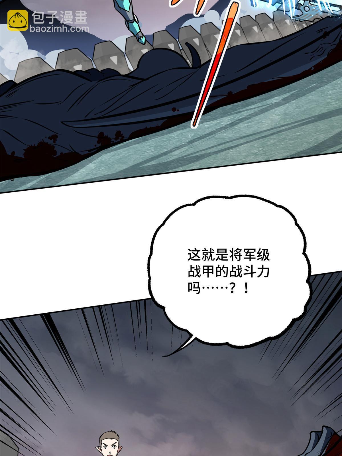 219 将军级战甲(1/2)-第221话