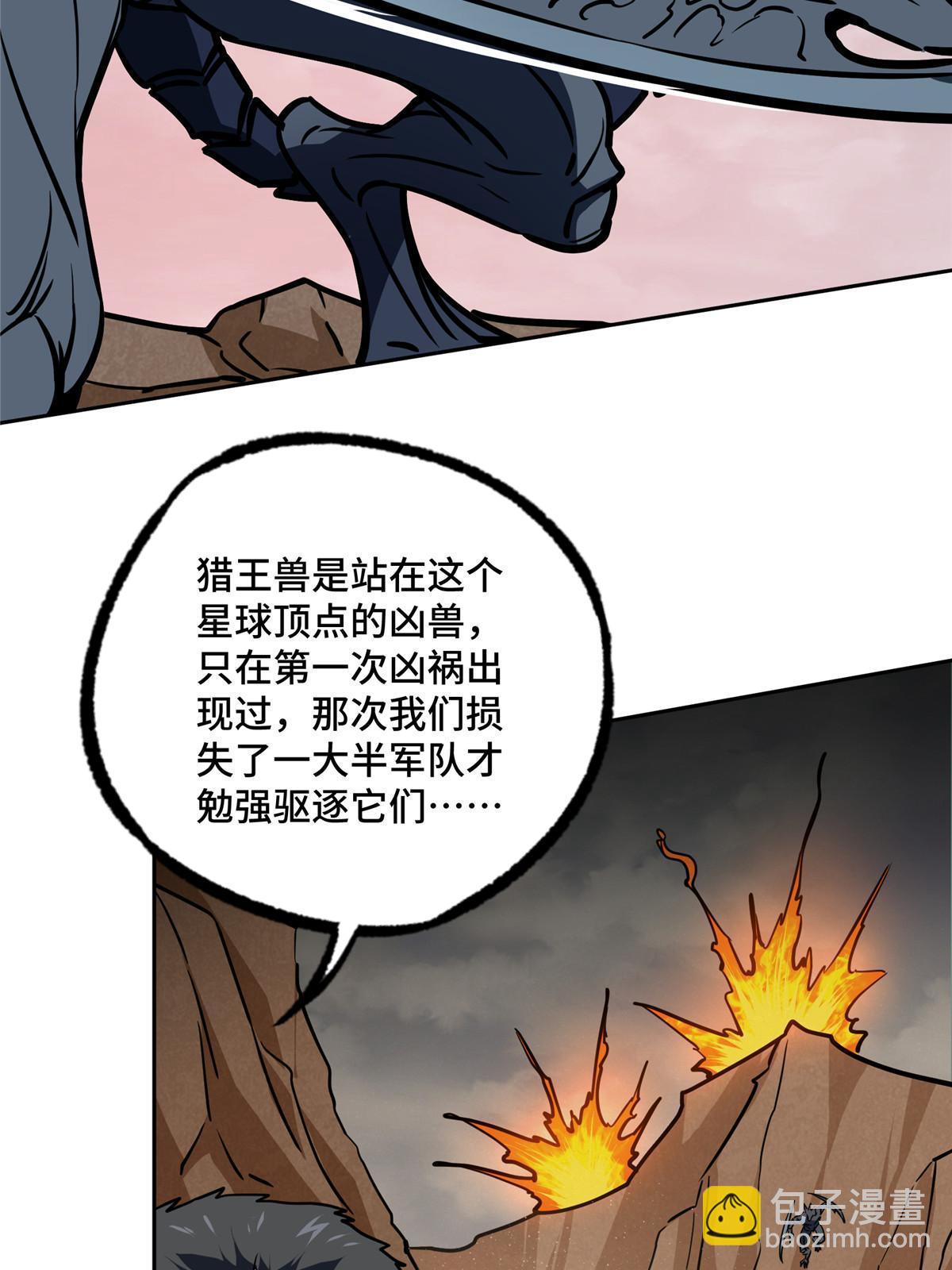 219 将军级战甲(1/2)-第221话