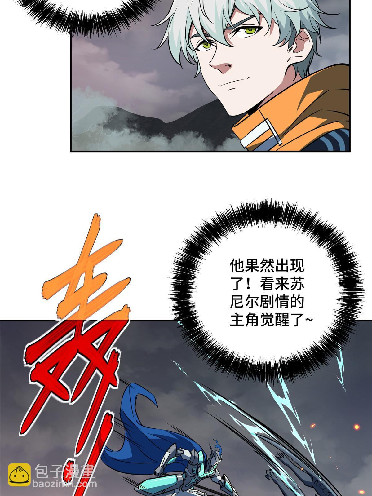 219 将军级战甲(1/2)-第221话
