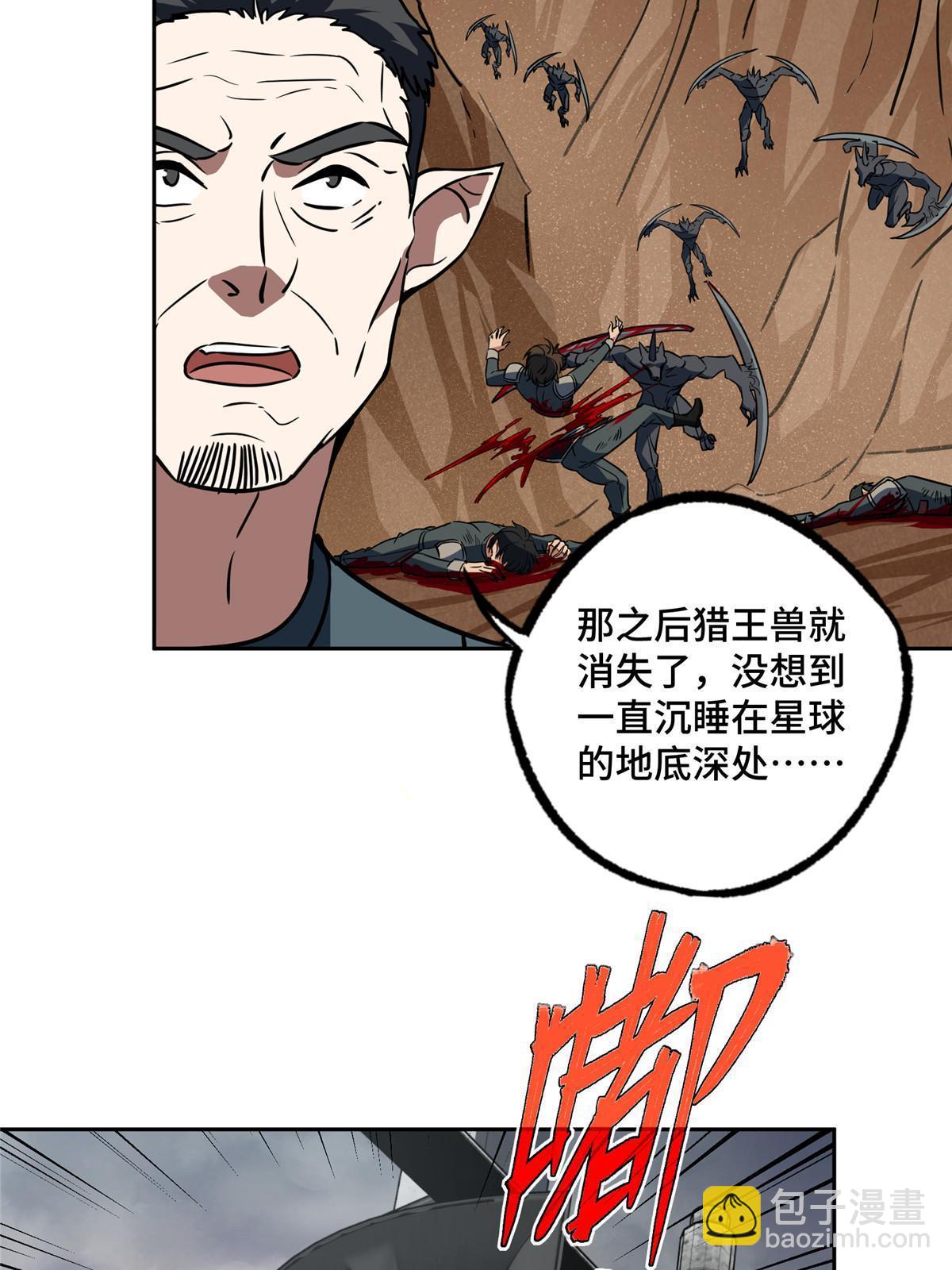 219 将军级战甲(1/2)-第221话