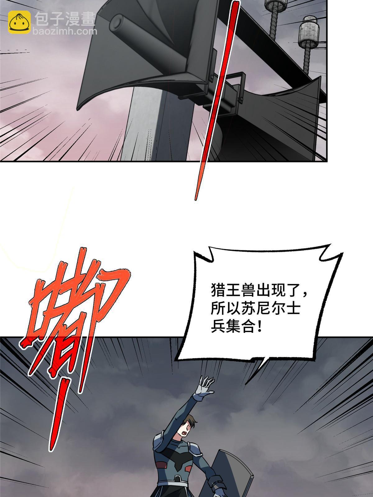 219 将军级战甲(1/2)-第221话