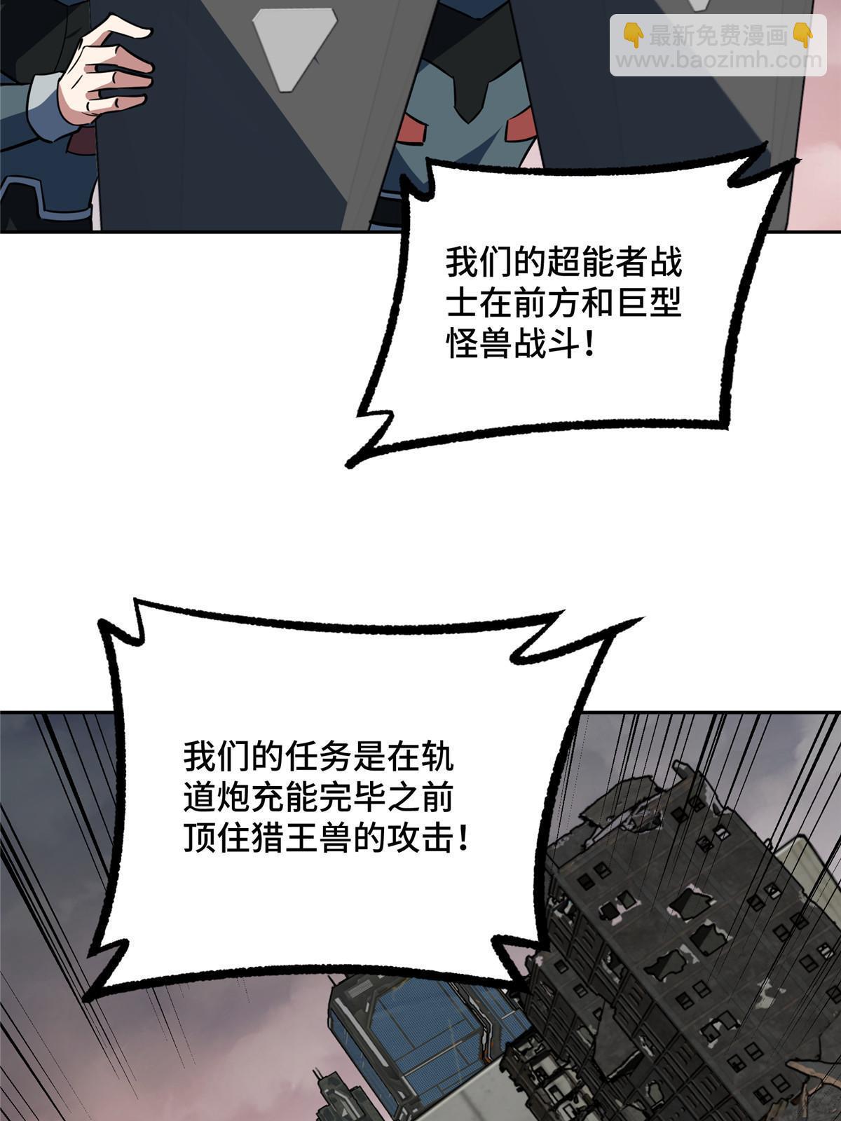 219 将军级战甲(1/2)-第221话