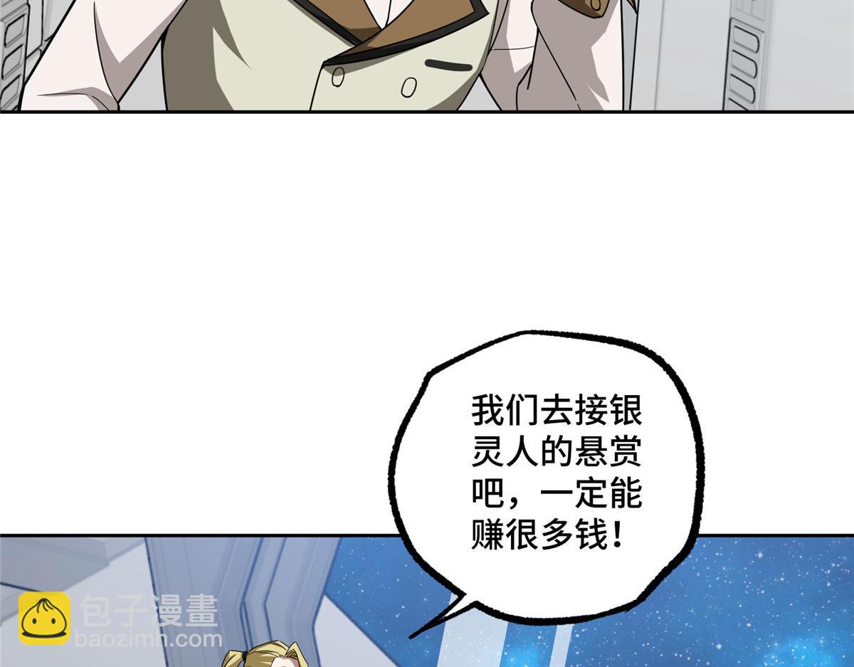 223 最强佣兵团的邀请(1/2)-第225话