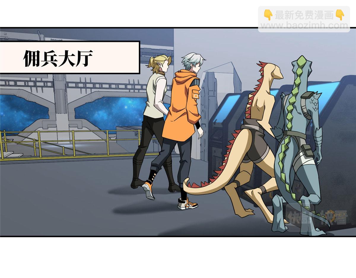 223 最强佣兵团的邀请(1/2)-第225话