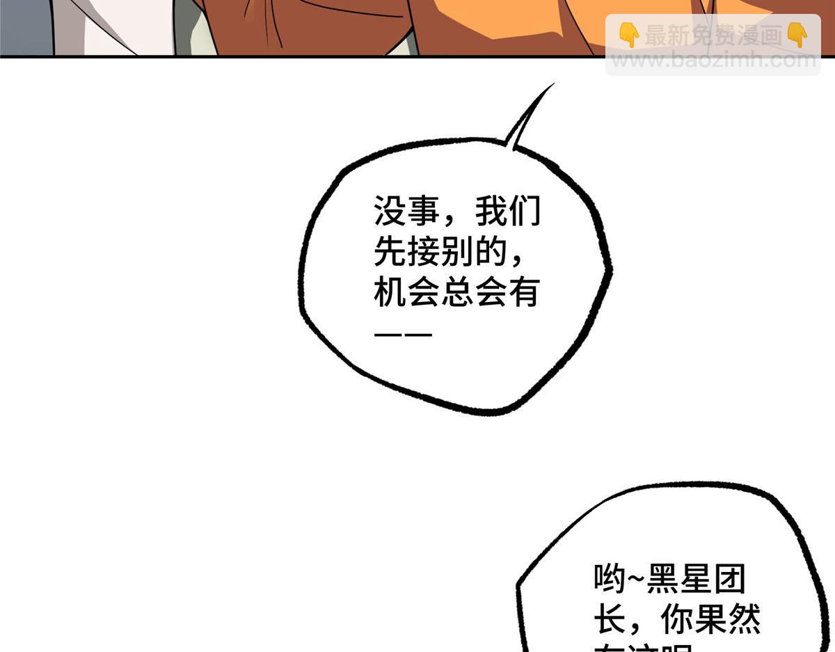 223 最强佣兵团的邀请(1/2)-第225话
