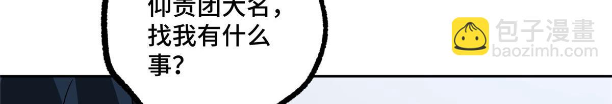 223 最强佣兵团的邀请(1/2)-第225话