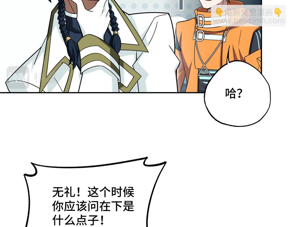 223 最强佣兵团的邀请(1/2)-第225话