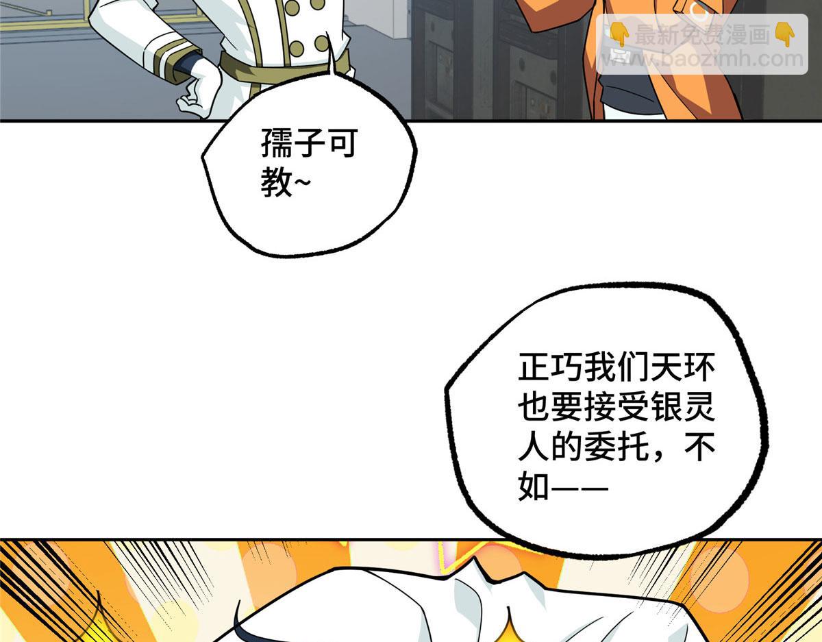 223 最强佣兵团的邀请(1/2)-第225话