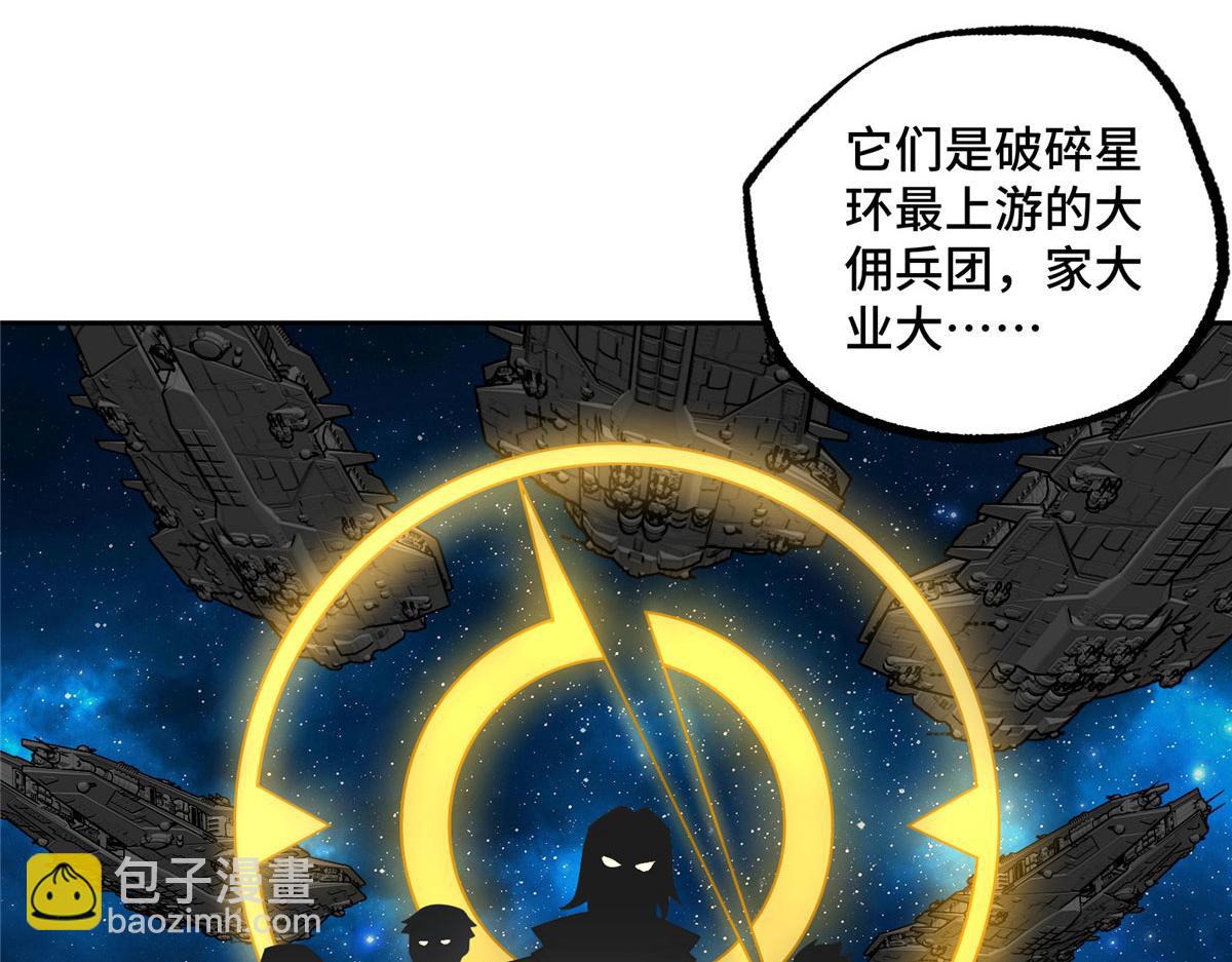 223 最强佣兵团的邀请(1/2)-第225话