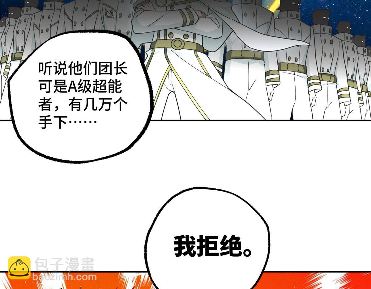 223 最强佣兵团的邀请(1/2)-第225话