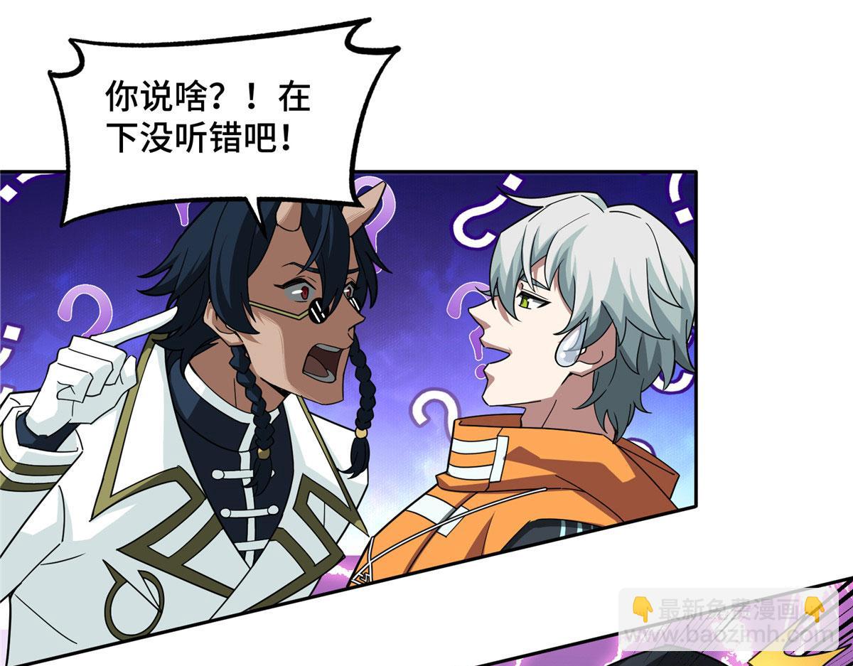 223 最强佣兵团的邀请(1/2)-第225话