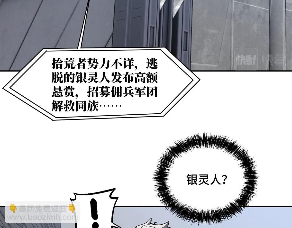 223 最强佣兵团的邀请(1/2)-第225话