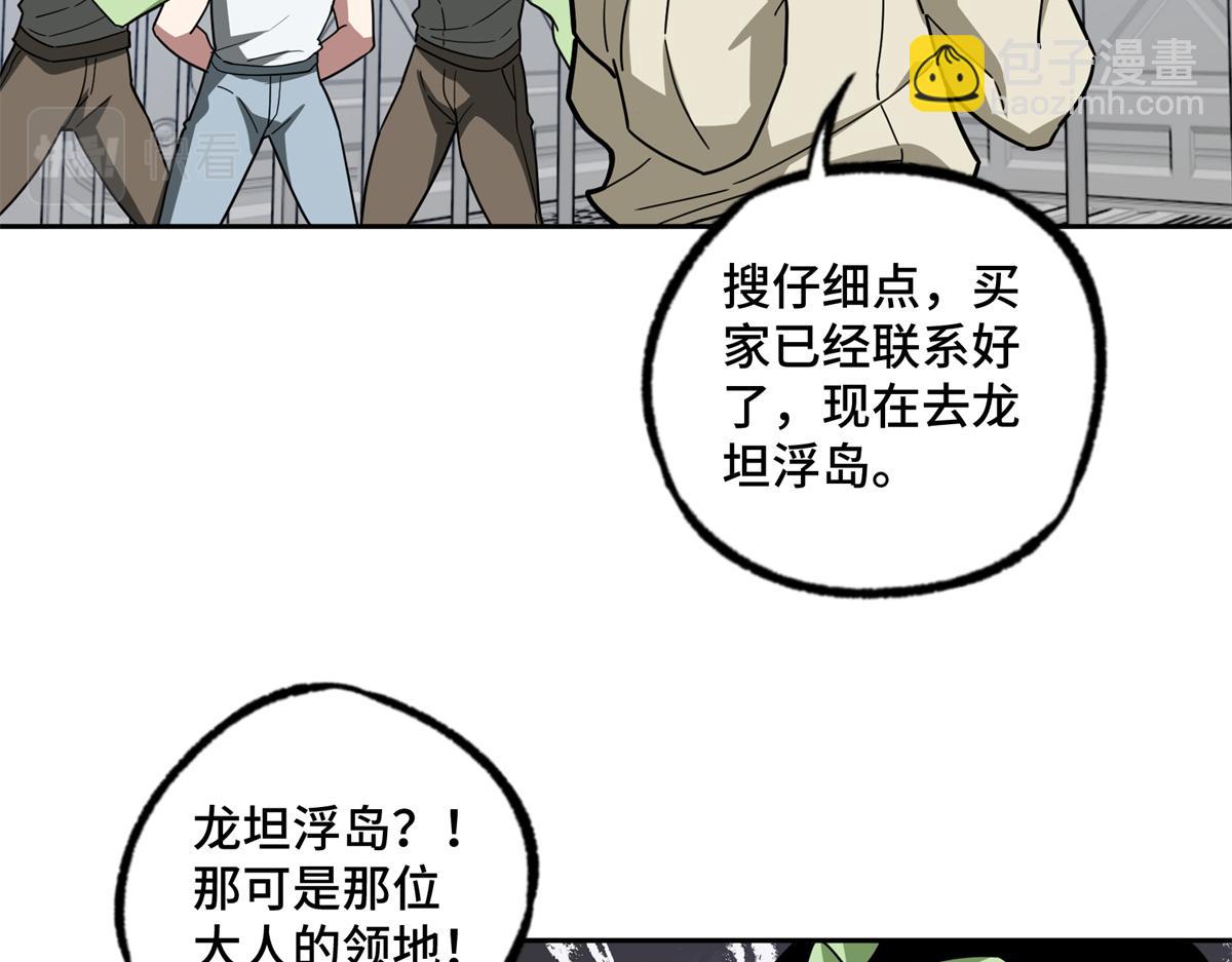 225 阴差阳错(1/2)-第227话