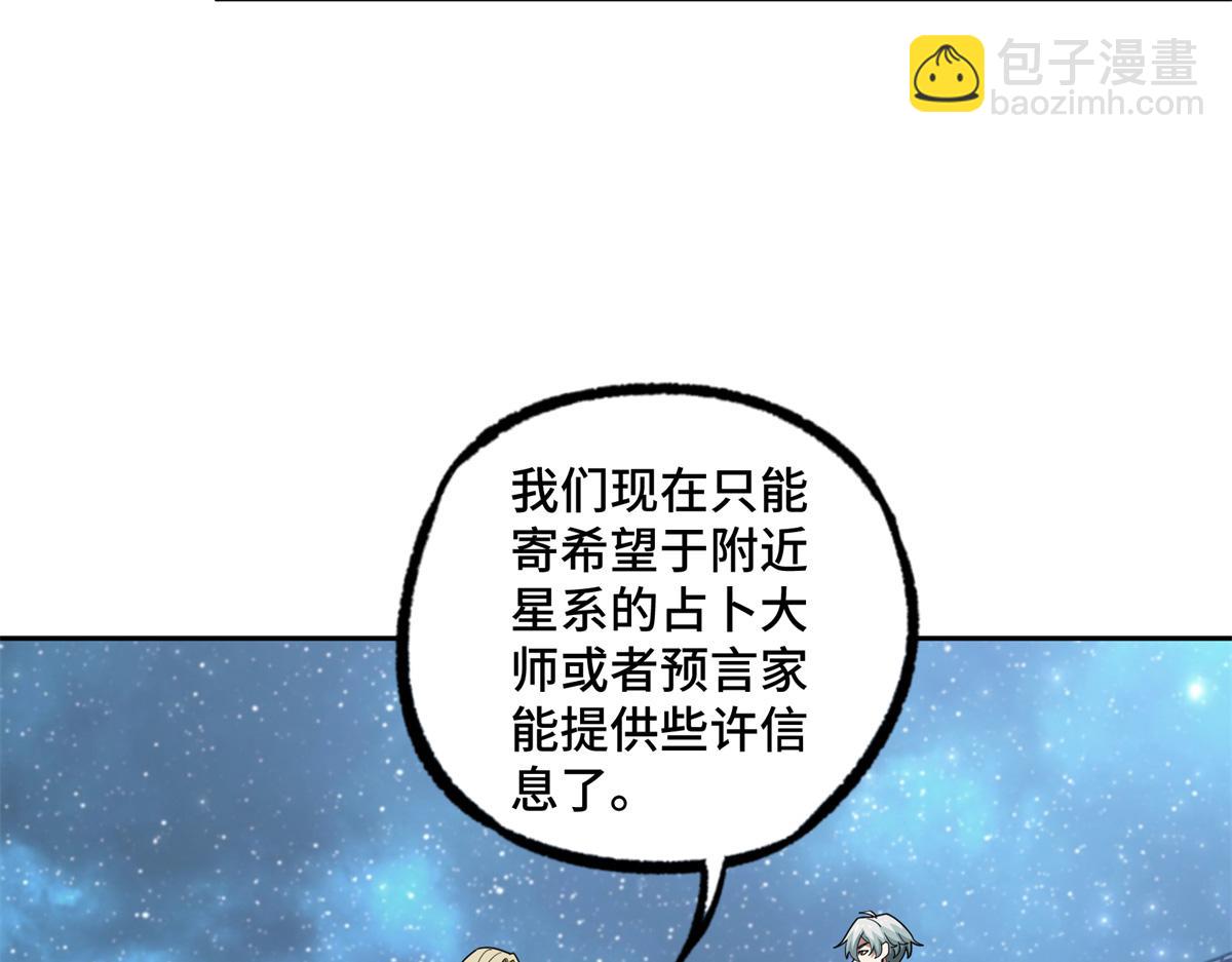 225 阴差阳错(1/2)-第227话
