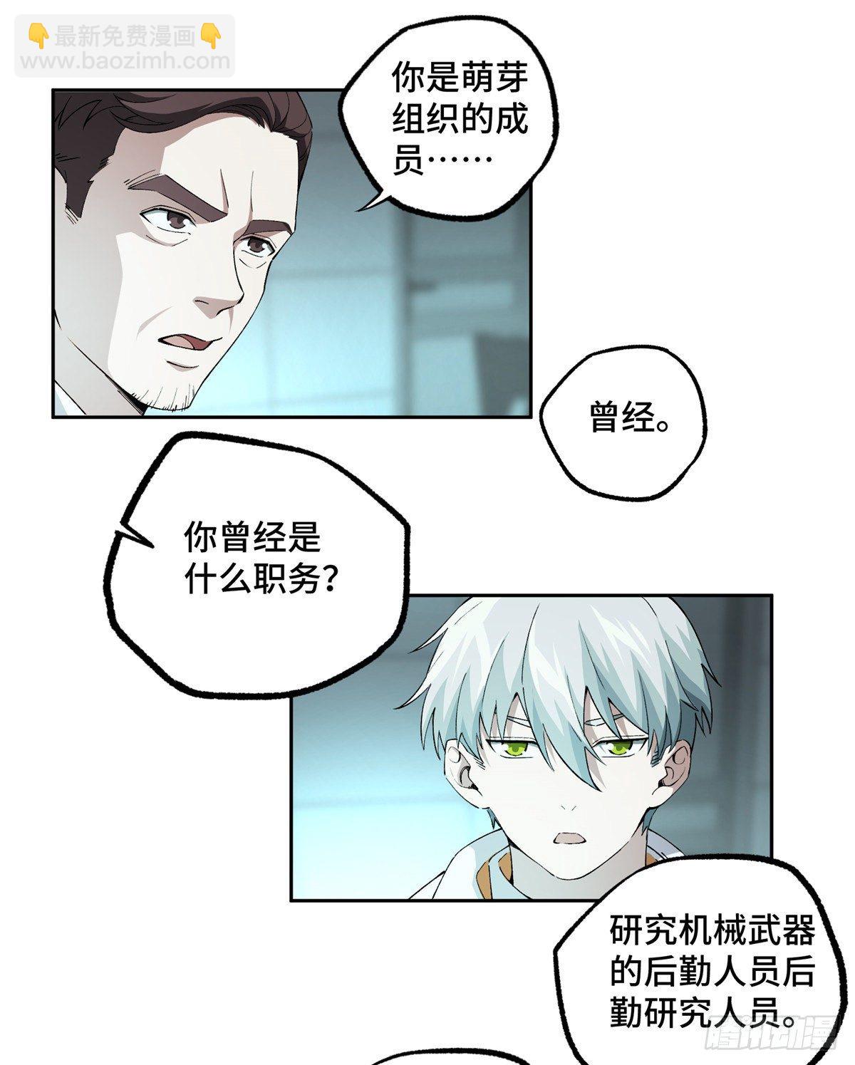 022 如何处置韩萧？-第23话