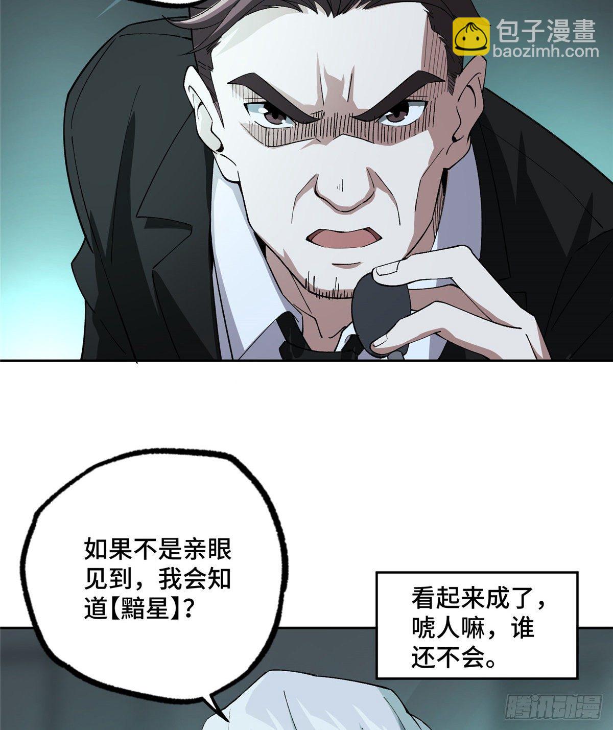 022 如何处置韩萧？-第23话