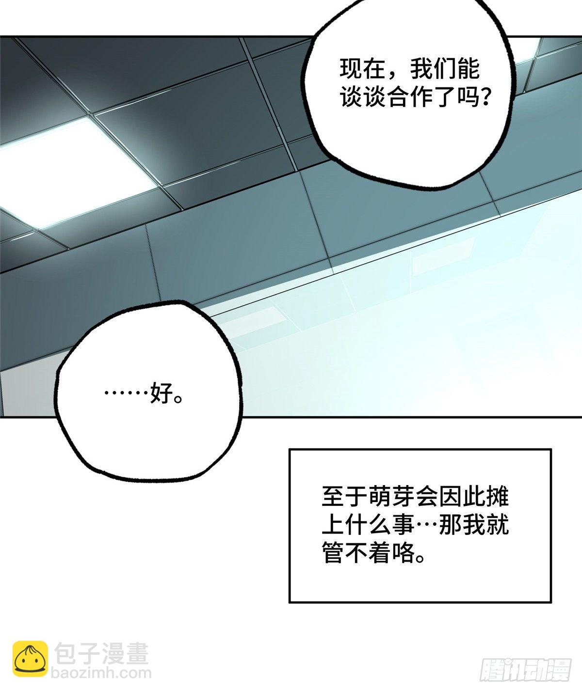 022 如何处置韩萧？-第23话