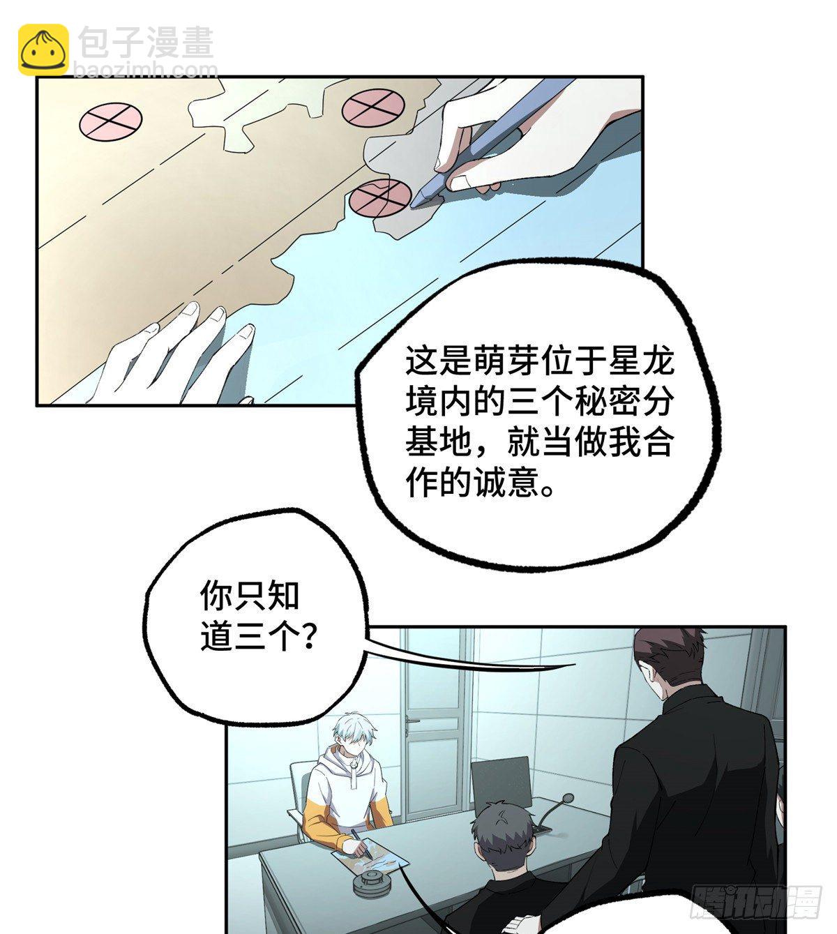 022 如何处置韩萧？-第23话