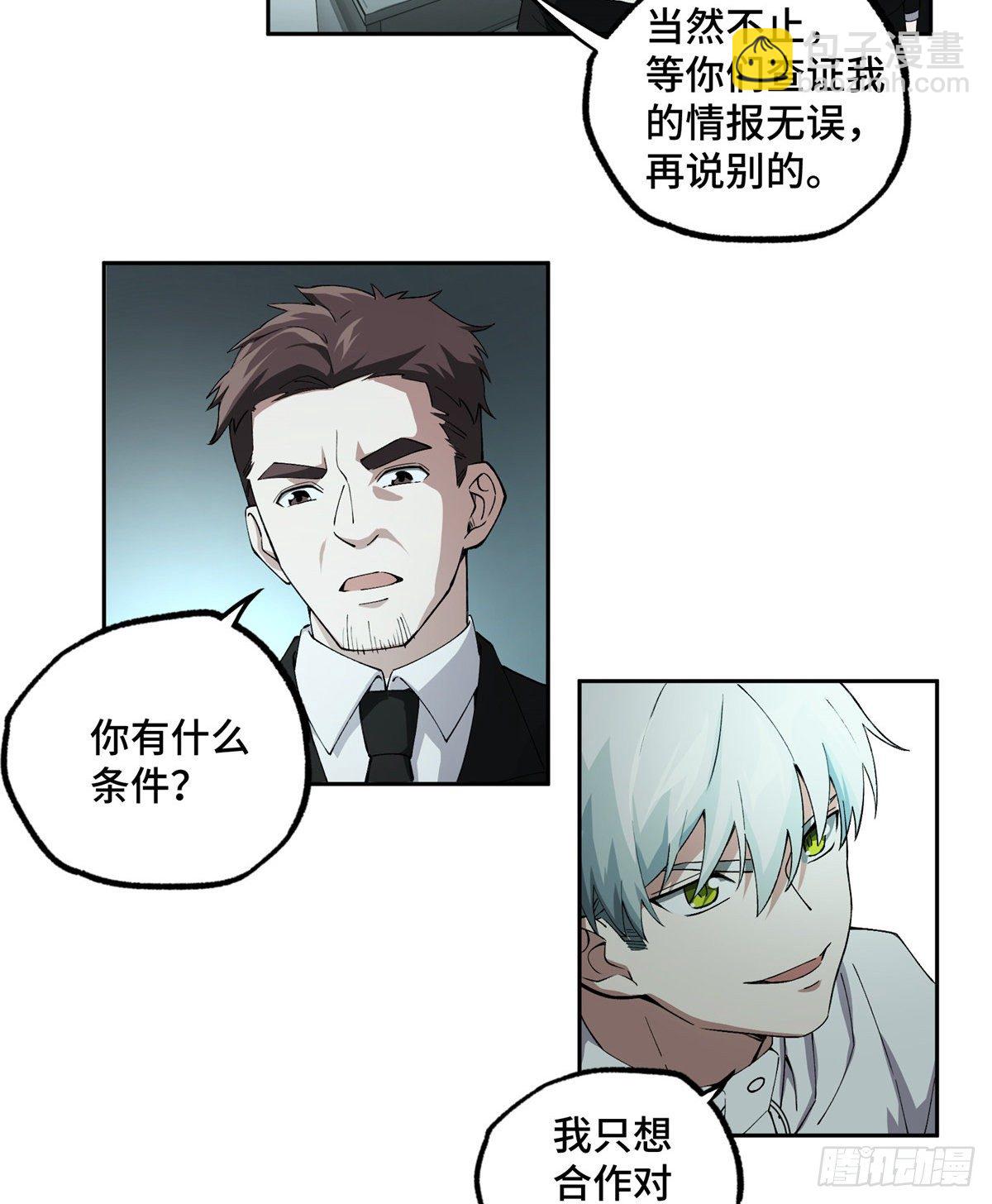 022 如何处置韩萧？-第23话