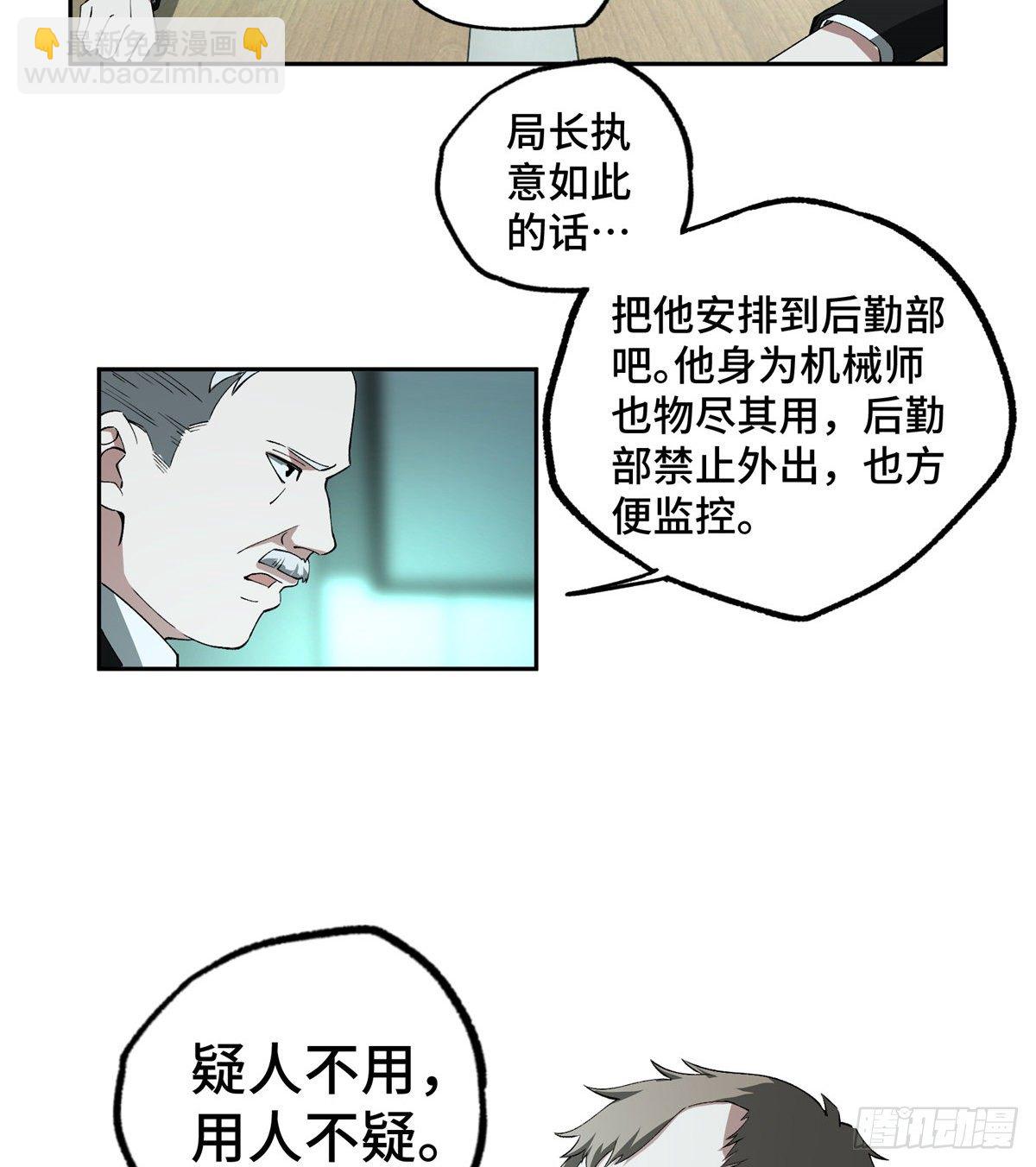 022 如何处置韩萧？-第23话