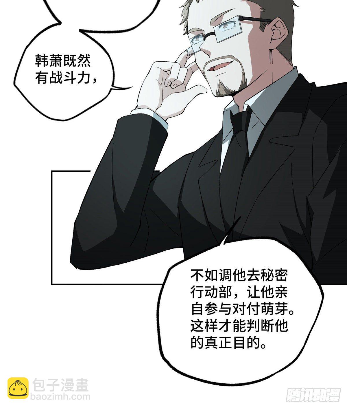 022 如何处置韩萧？-第23话