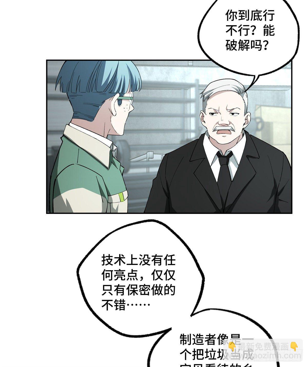022 如何处置韩萧？-第23话