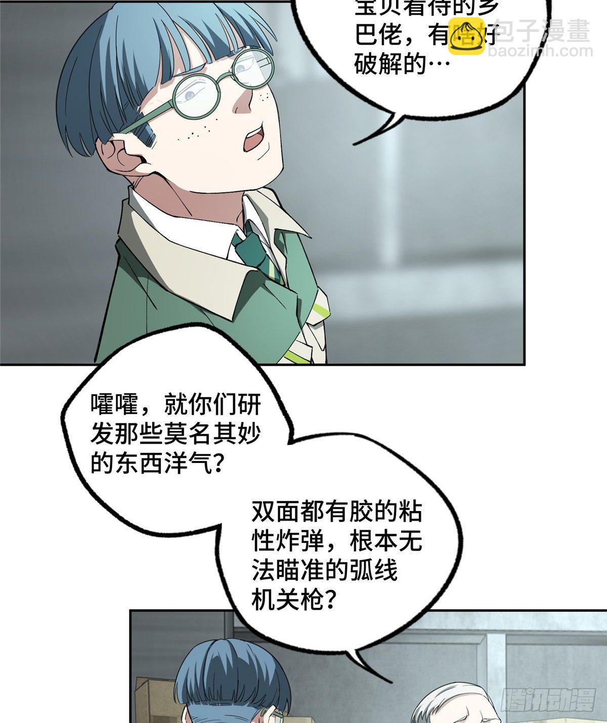 022 如何处置韩萧？-第23话
