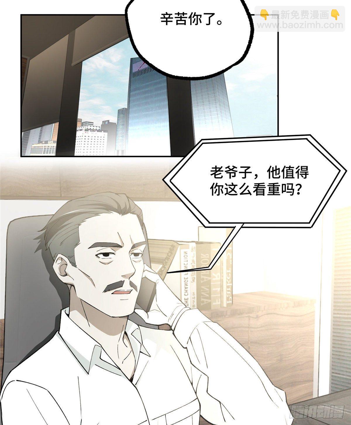 022 如何处置韩萧？-第23话