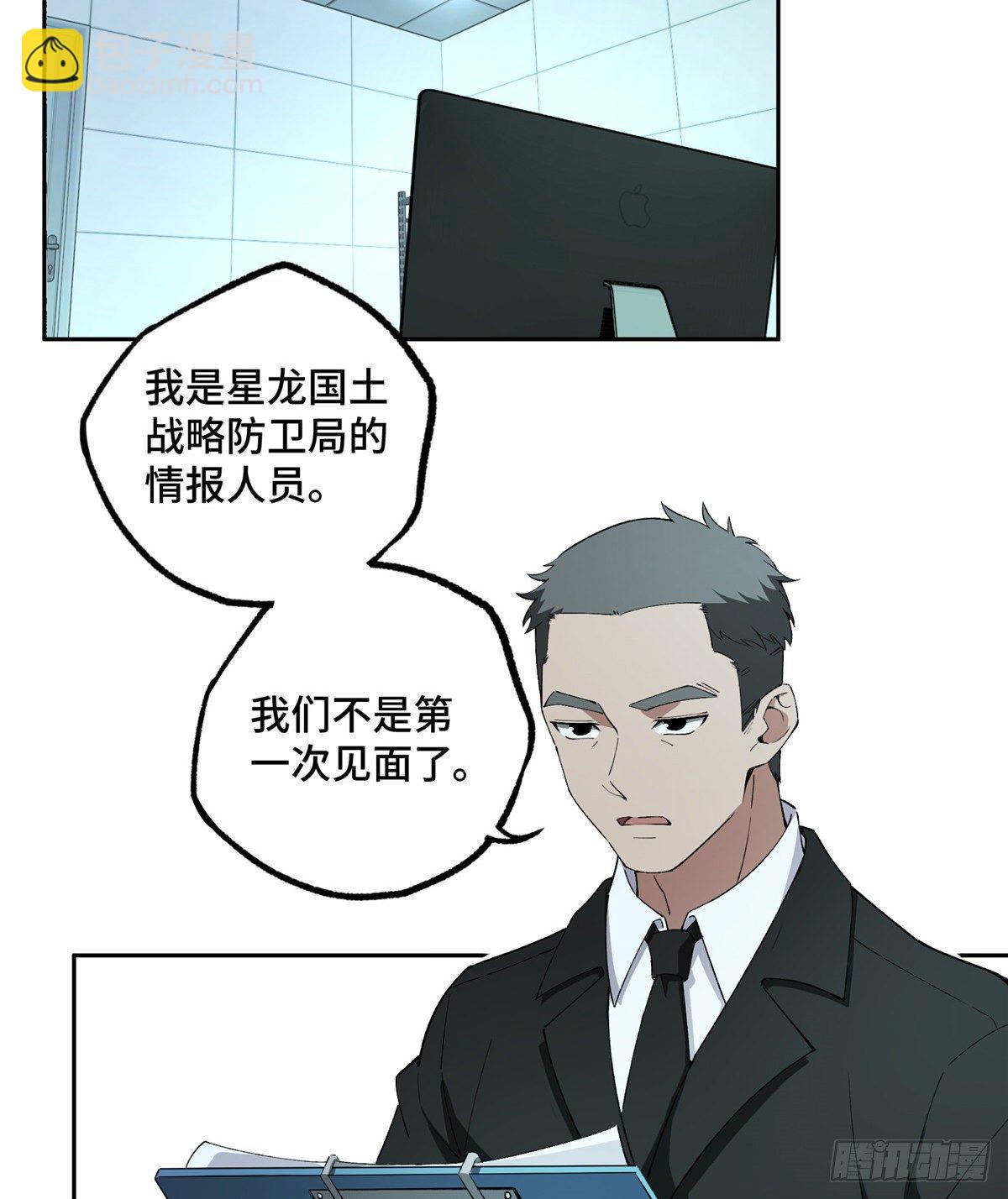 022 如何处置韩萧？-第23话